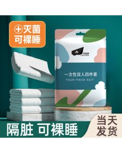 Pathfinder Disposable Four-Piece Set: Thickened Travel Bedding Includes Sheet, Bed Cover, Duvet Cover, and Pillowcase for Hotel Use, Isolating Dirt and Sterilizing