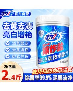 Vitality 28 Explosive Salt 1.2kg*1 Bottle, Oxygen Bleach Powder, Stain Remover & Whitening Laundry Detergent Bleach for School Uniforms