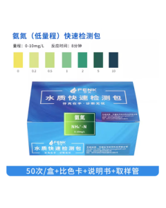 Fink Rapid Test Kit for Water Quality Detection - Nickel Copper Colorimetric Tube, Low Range Ammonia Nitrogen 0-10mg/L