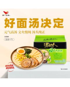 Uni-President Soup达人 Japanese Tonkotsu Ramen, Bagged, 125g*5 Bags, 5-Pack, Instant Noodles