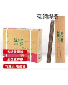 Golden Bridge Welding Electrode | 4mm | J422/kg