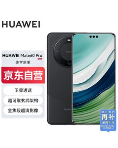HUAWEI Flagship Smartphone Mate 60 Pro 12GB+512GB Yadan Black