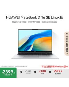 Huawei MateBook D 16 SE Pre-installed Windows Version Ultra-thin Laptop 12th Gen High-Performance Standard Voltage Core i5 16GB 512GB Moonlight Silver