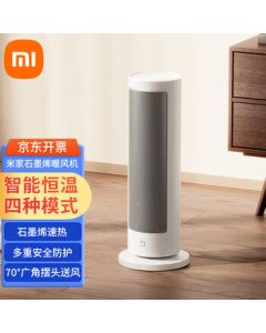 Xiaomi (MI) Mi Home Graphene Heater, Electric Heater with Graphene Fast Heating, 2000W High Power Vertical Heating for Bedroom, Clothes Drying, Electric Heater [Northwest]