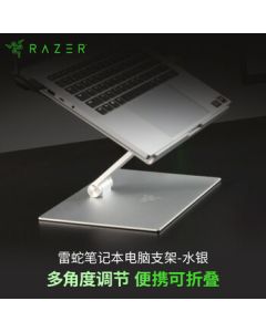 Razer Laptop Stand, Tablet Riser, Cooling Stand, Hanging Rotating Adjustable, Hanging Vertical Stand, Mercury