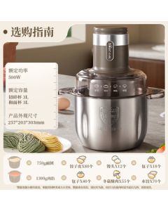 Bear Meat Grinder for Home Use - Multi-functional Dough and Meat Mixer, 3L Large Capacity Stainless Steel Cup, QSJ-R05H1