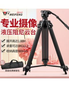 Weifeng WF-717 Aluminum Alloy Professional DV Camera Tripod 1.89M with Hydraulic Damping Head for Photography, Wedding, Live Streaming, Outdoor, Projector Floor Stand