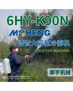 Jingniu Agricultural Sprayer Electric Disinfection Pesticide Sprayer High-Pressure Smoke Mist Machine Greenhouse Cold Mist Machine 6HY-K90N