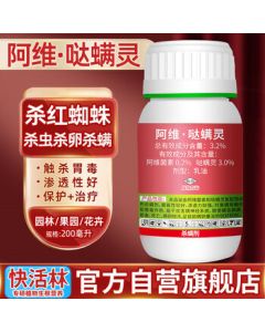 Kuaihuolin Avermectin & Pyridaben Garden Nursery Hedge Plant Spider Mite Killer - Mite & Egg Insecticide for Horticulture