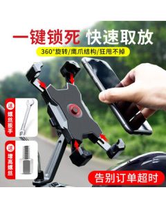 Cavalry Electric Bike Phone Mount Motorcycle Delivery Rider Express Quick-Lock Phone Holder Pedal Scooter Navigation Stand Riding Accessories Mirror Version