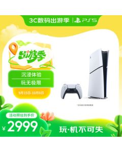 Sony (SONY) PS5 PlayStation5 Digital Edition (Slim) China Version PS5 Gaming Console PS5slim