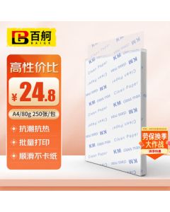Baige Dust-Free Paper A4 White/Colored Dust-Free Printing Paper for Cleanroom (A4 White) 250 Sheets/Pack CW633529