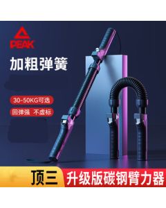 Peak Arm Power Bar Chest Muscle Exercise Spring Trainer Adjustable 3-Level 30-50kg for Beginners