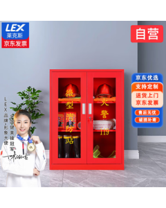 LEX LAIKESI Fire Cabinet Mini Fire Station Outdoor Construction Site Emergency Supplies Tool Equipment Cabinet Fire Extinguisher Box 1.4m Tall Single Cabinet