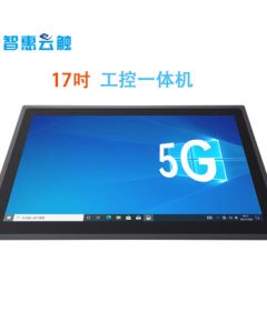 Zhi Hui Yun Chu 17-inch 5G Industrial All-in-One Touch Panel PC, Capacitive Touch Embedded Industrial Computer with i5 8th Gen Processor, 8+256GB+WIFI