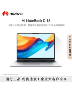 HUAWEI WIKO Hi MateBook D 16 Laptop | 13th Gen Intel Core | 16-inch Eye-Care Display | Business Office Edition | i5 16GB 1TB | Random Color