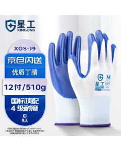 XGS-J9 Star Worker Safety Gloves, Nitrile Rubber Coated Gloves, Extra Thick Wear-Resistant Anti-Slip Oil-Resistant Coated Gloves for Construction, Auto Repair, 12 Pairs