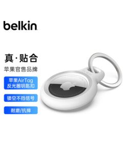 Belkin (BELKIN) AirTag Keychain Compatible with Apple AirTag Tracker, Silicone Protective Case - Dirt-Resistant, Shockproof with Reflective Ring, MSC003 White