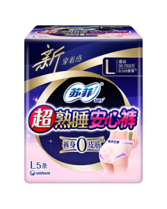 Sophie Ultra-Thin 0 Elastic Waistband Overnight Pants, Size L, 5 Pcs, Nighttime Incontinence Underwear, Overnight Pads