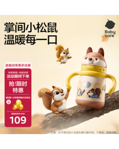 Little Squirrel Growth Thermos Cup - Dual Use 300ml Future Dusk Yellow