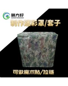 QINGFANGHAO Thickened Canvas Waterproof Cover – Outdoor Dustproof Rainproof Camouflage Cover for Shelves, Wardrobes, and Equipment Packaging