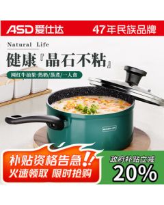 ASD ASD Milk Pot with Maifan Stone Coating Non-Stick 18CM Noodle Pot Baby Food Pot Universal for Induction Cooker NL18S8WG