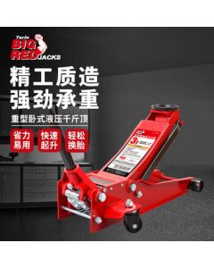 BIG RED Dual Pump Ultra-Low Profile Horizontal Hydraulic Jack for Vehicles, 3T Capacity Professional Auto Repair Lifting Tool