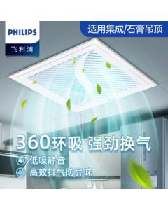 PHILIPS Ventilation Fan with Cooling Function, Integrated Ceiling Mounted Exhaust Fan, Bathroom Cool Breeze Ventilation System 【T5 Ventilation Fan】35W 300×300mm