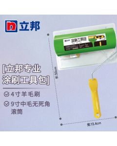 Nippon Paint Brushing Tool Kit - 9-inch Medium Nap Corner Roller & 4-inch Wool Brush