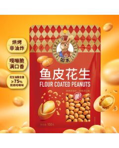 Rushui Fish Skin Peanuts 100g/Bag - Nut Snacks, Popular Online, Japanese-style Beans, Childhood Nostalgia in Every Bite