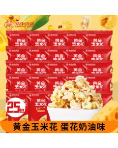 Zidong Popcorn Golden Corn Puffs Egg Cream Flavor 500g/Bag (Approx. 25 Small Packs) Trendy Snack