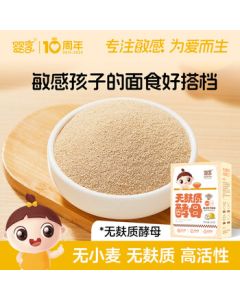 Infant Enjoy Gluten-Free Yeast Wheat-Free High-Activity Nutritional Leavening Powder for Children's Steamed Buns and Bread, 120g