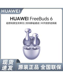 HUAWEI FreeBuds 6 Aurora Purple - New Stylish Earbuds with Real-Time Translation, Sports Running Music Earphones, Low-Latency Gaming Semi-In-Ear Design, Dragon Boat Festival Gift