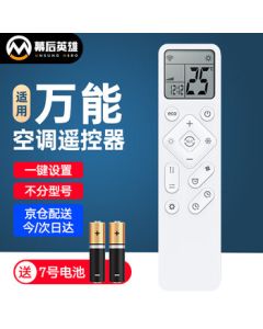Behind-the-Scenes Hero Universal Air Conditioner Remote Control Compatible with Gree, Midea, Hualing, Changhong, Haier, Chigo, Kelon, Hitachi, Panasonic, Mitsubishi, Daikin, Hisense, Aux, Whirlpool, and Other Central Cabinet Units