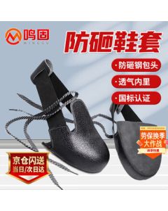 Minggu Anti-Crush Shoe Covers Safety Toe Covers Visitor Standard Size National Standard Steel