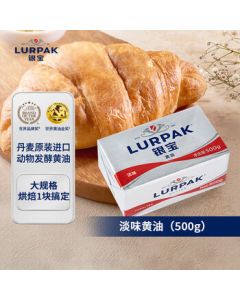 Lurpak Silver Block Unsalted Butter 500g - Imported Fermented Animal Butter for Bread, Steak, and Baking