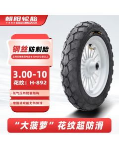 Chaoyang Tire 3.00-10 Electric Bike Tire Vacuum Tire Iron Horse King Steel Wire Anti-Puncture 6-Ply H-892
