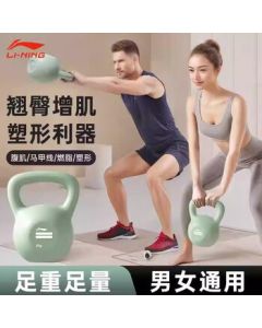 LI-NING Kettlebell Women's Dumbbell Fitness Equipment Men's Strength Training Sports Cast Iron Professional Hip Thrust Exercise Weight