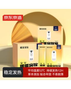 JD PLUS Co-branded Warm Patches - 30 Pcs Body Warmer for Infusion Heating, 12-Hour Heat Retention