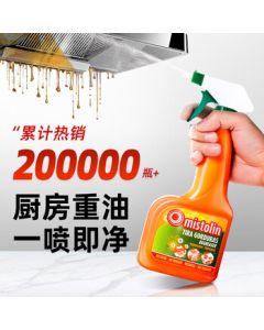 MISTOLIN Imported Range Hood Cleaner Kitchen Degreaser Heavy-Duty Grease Remover Oil Stain Cleaner Single Bottle