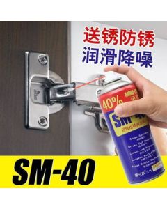 BD New Sanmu Rust Remover Lubricant Penetrating Oil