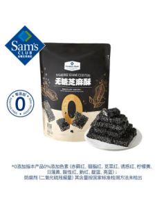 Member's Mark Sugar-Free Sesame Crisps 650g