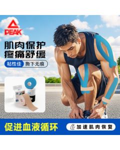 Peak Muscle Tape Sports Elastic Bandage Rehabilitation Kinesiology Tape for Athletes - Nude Color [JD Exclusive]