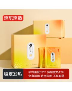 JingDong JingZao Warm Planet Body Warmer Heating Pads 60-Pack, Waist and Joint Heat Patches with 12-Hour Warmth