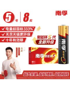 NANFU AA Batteries (8-Pack) - 5th Generation Alkaline Batteries with Power Boost Technology - Suitable for Blood Pressure Monitors/Gas Meters/Remote Controls/Electronic Scales/Wall Clocks/Wireless Mice/Calculators/Toys, etc.