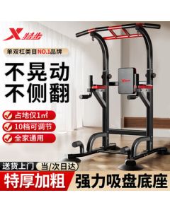 XTEP Pull-Up Bar for Home Use, Indoor Single/Dual Bar Multi-Functional Training Equipment for Adults