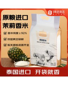 One's Member Thailand Jasmine Rice 5kg, Imported Thai Original Grain, Pure Fragrant Rice 10 Jin Long Grain Fresh Rice