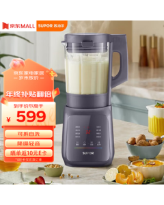 Supor Household 2-3 Person Multi-Function Soymilk Maker with Preheating, Steam Cleaning, Juicer, Blender, and Food Processor SP79S (Same as Offline Model)