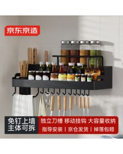 JingDong JingZao Kitchen Shelf, No-Drill Wall-Mounted Spice Rack with Condiment Boxes, Knife Holder and Chopstick Container Storage