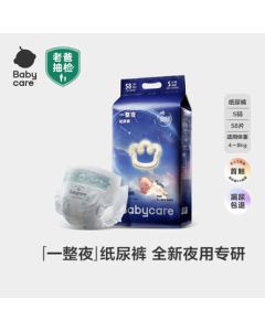 babycare Overnight Baby Diapers for Infants - High Absorbency & Breathable (S+M) - 2 Packs Each, Total 4 Packs